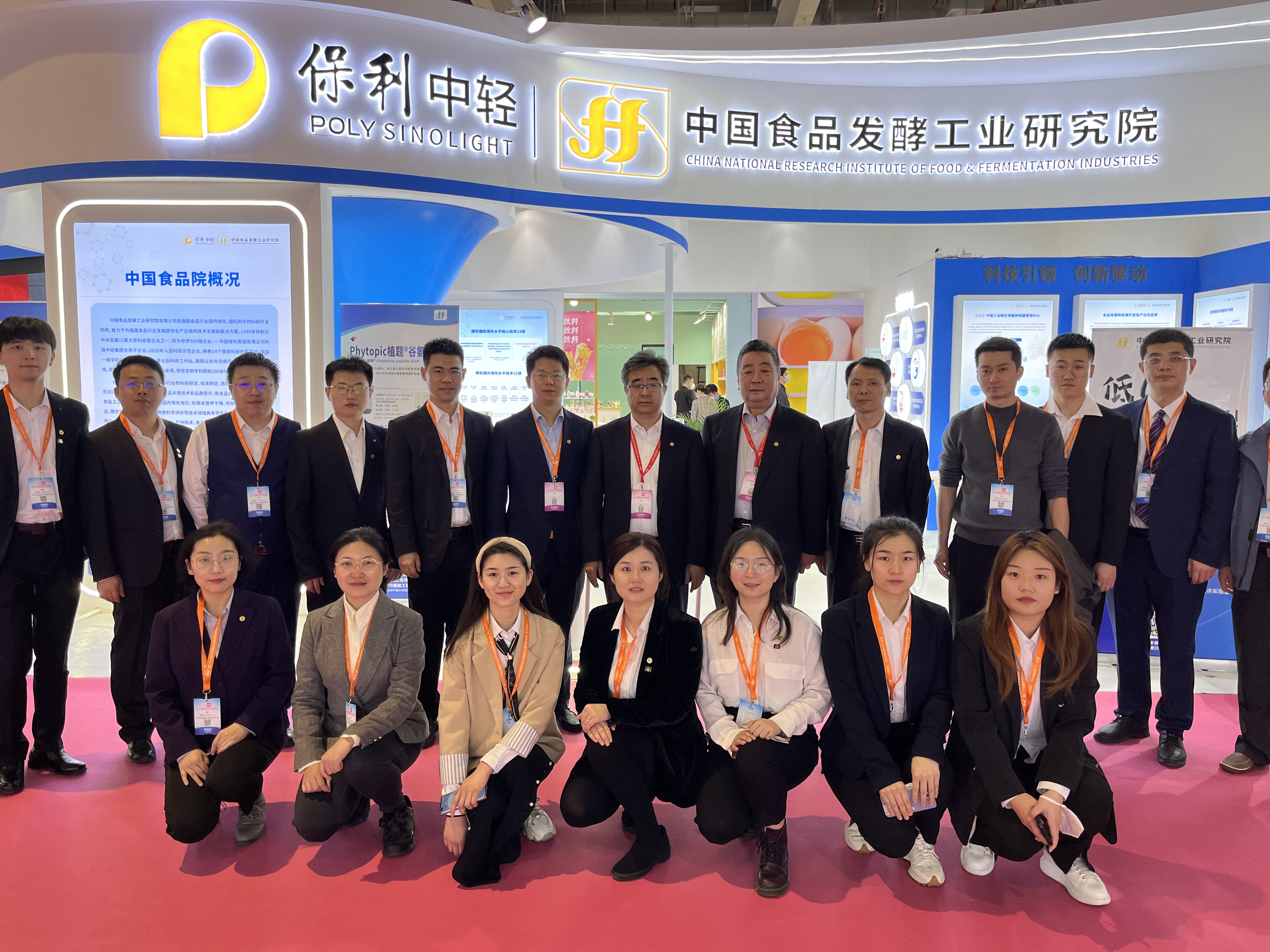 安胜杰出席第二十六届中国国际食品添加剂和配料展览会及签约仪式