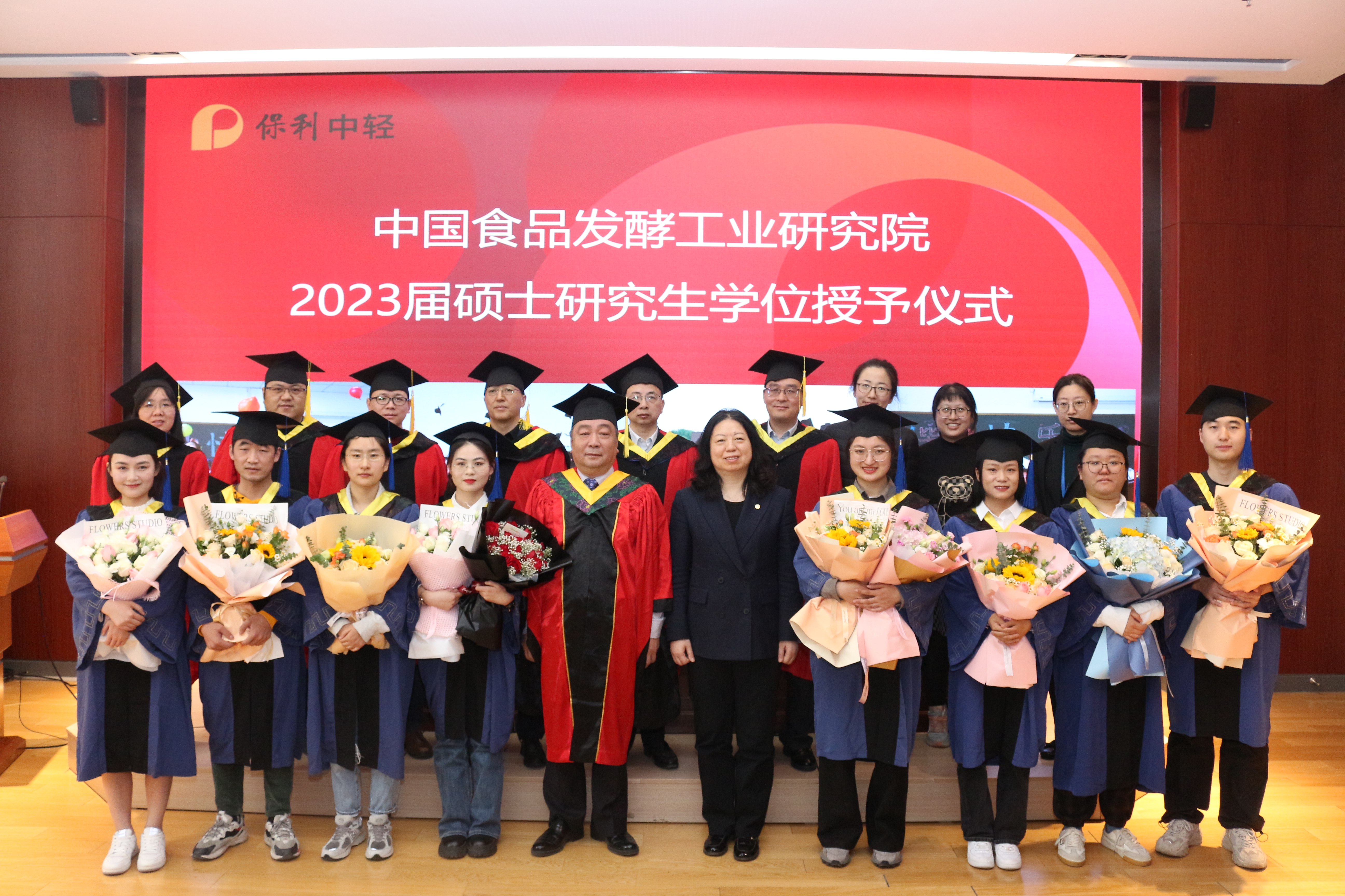 中国食品院举行2023届硕士研究生毕业典礼暨学位授予仪式